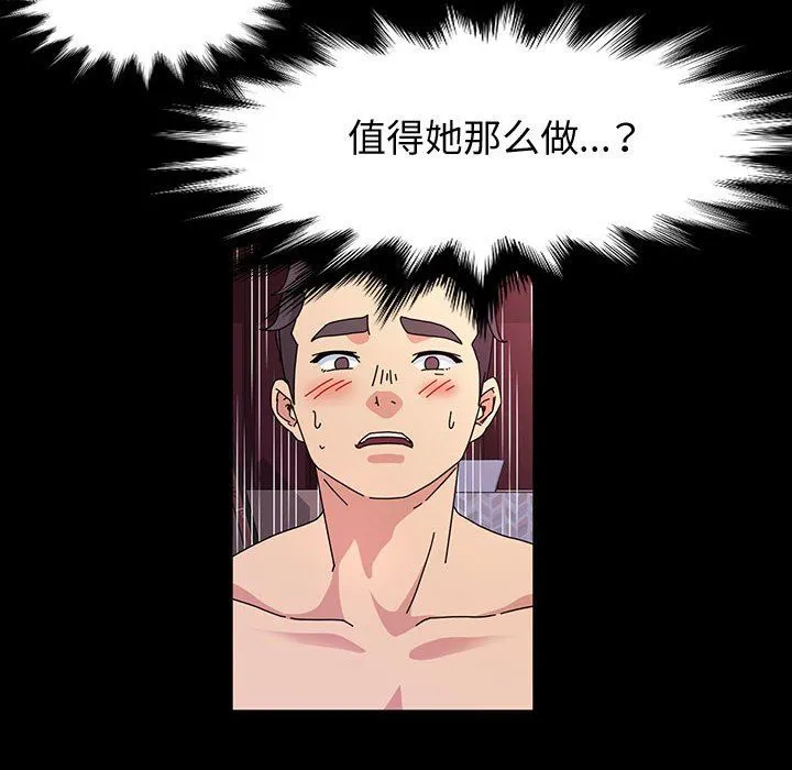 神级模特 - 第28话 - page 86