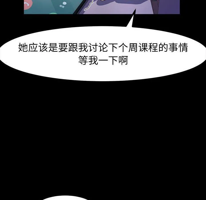 神级模特 - 第28话 - page 91