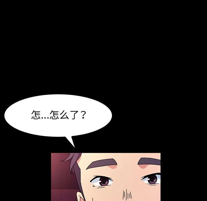 神级模特 - 第28话 - page 95
