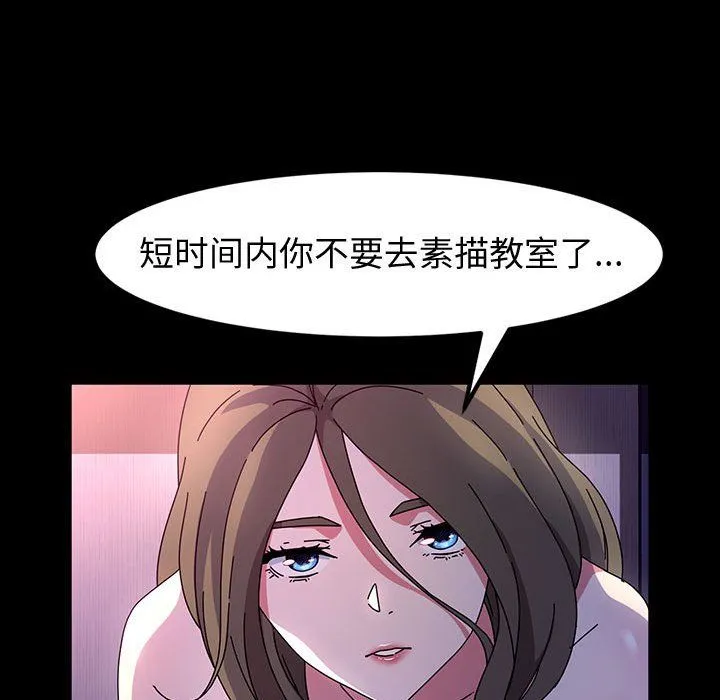 神级模特 - 第28话 - page 97