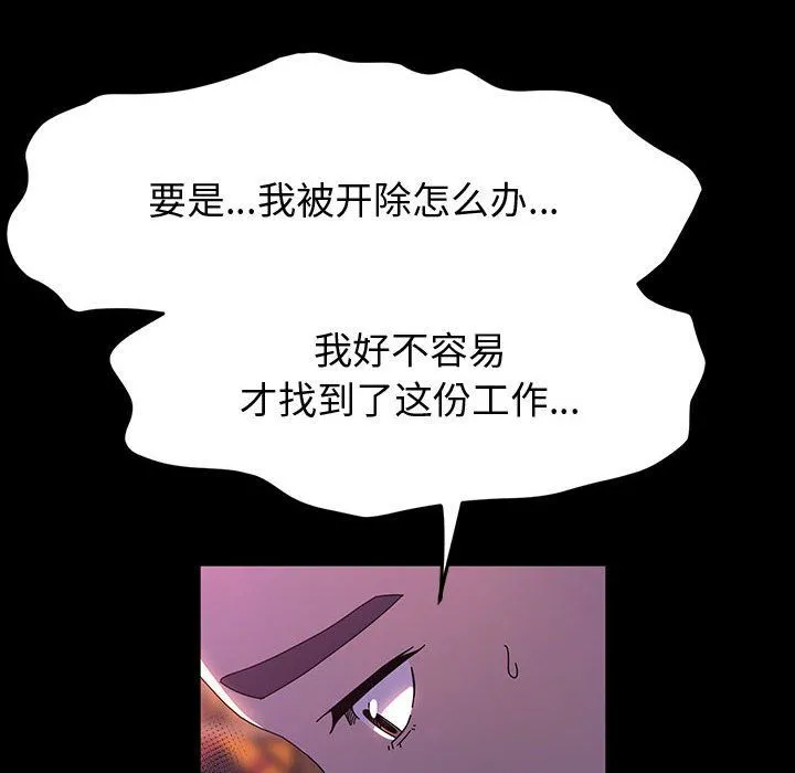 神级模特 - 第28话 - page 102