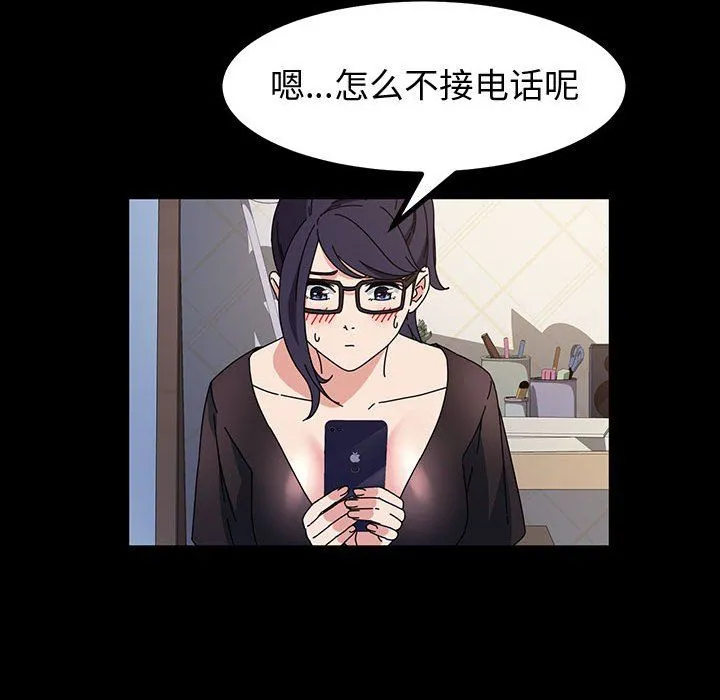 神级模特 - 第28话 - page 116