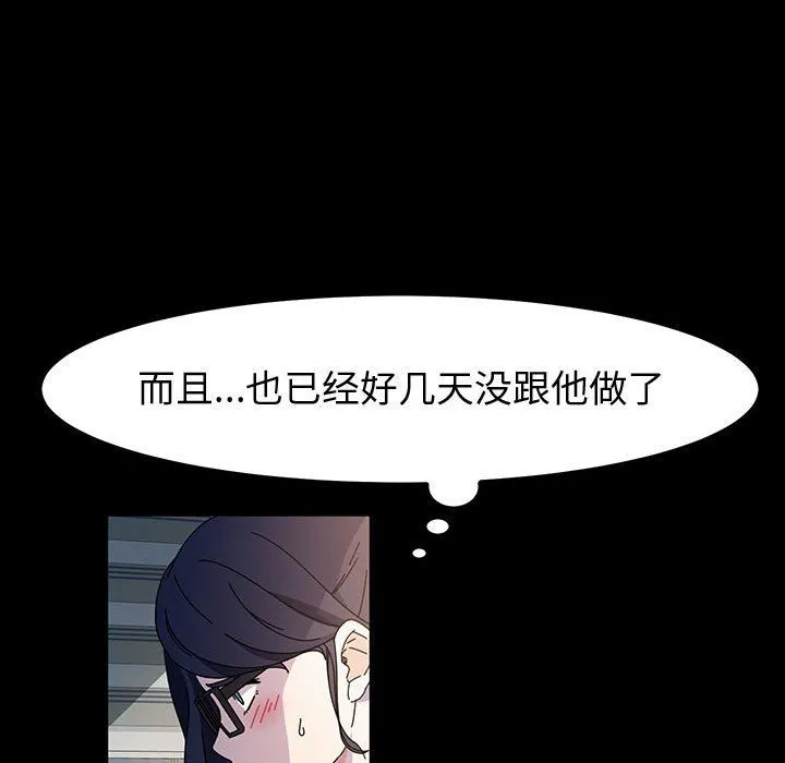 神级模特 - 第28话 - page 119