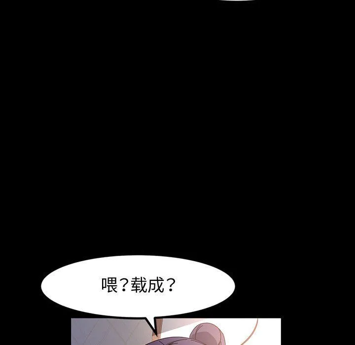 神级模特 - 第28话 - page 121
