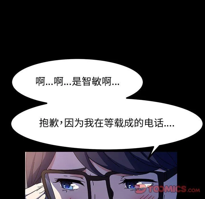 神级模特 - 第28话 - page 123