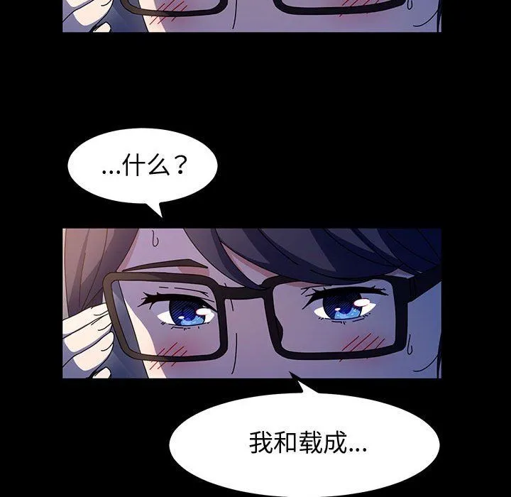 神级模特 - 第28话 - page 124