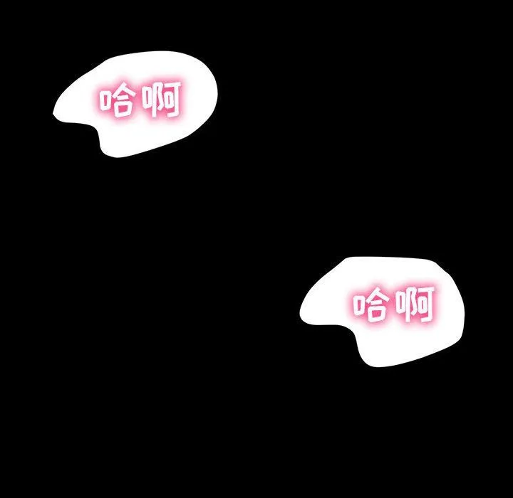 神级模特 - 第28话 - page 126