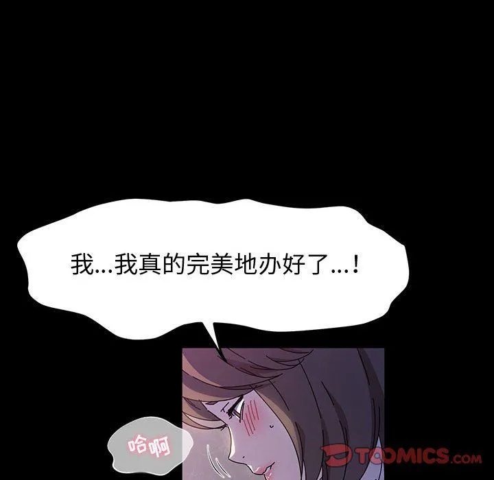 神级模特 - 第28话 - page 129