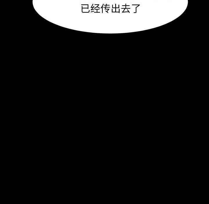 神级模特 - 第28话 - page 132
