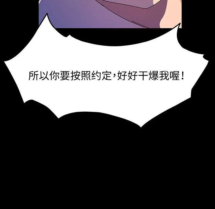 神级模特 - 第28话 - page 134