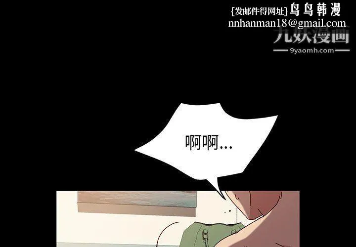 神级模特 - 第19话 - page 1