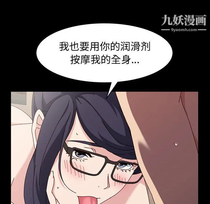 神级模特 - 第19话 - page 6