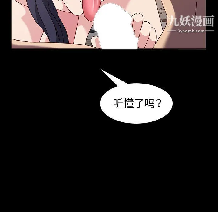 神级模特 - 第19话 - page 7