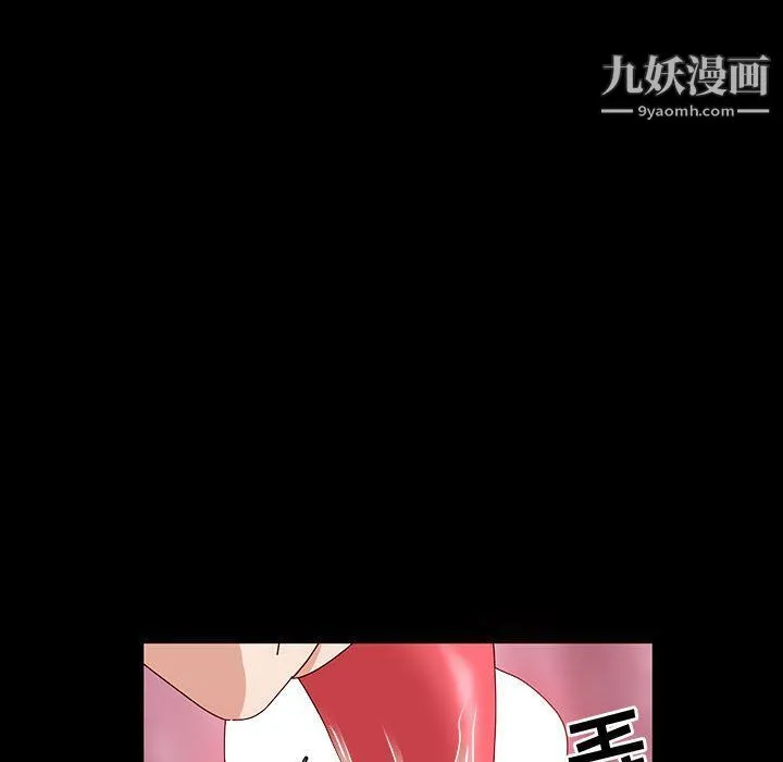 神级模特 - 第19话 - page 14