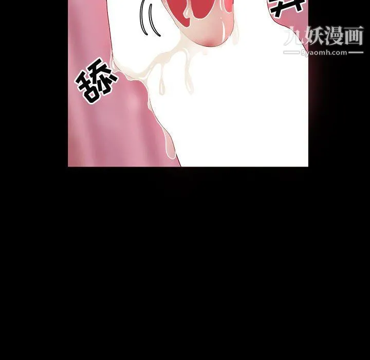 神级模特 - 第19话 - page 15