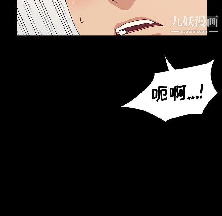 神级模特 - 第19话 - page 17