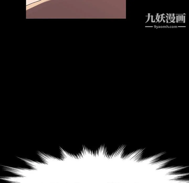 神级模特 - 第19话 - page 19