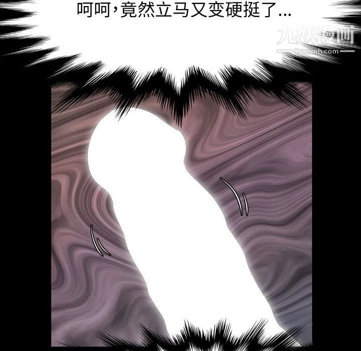 神级模特 - 第19话 - page 20