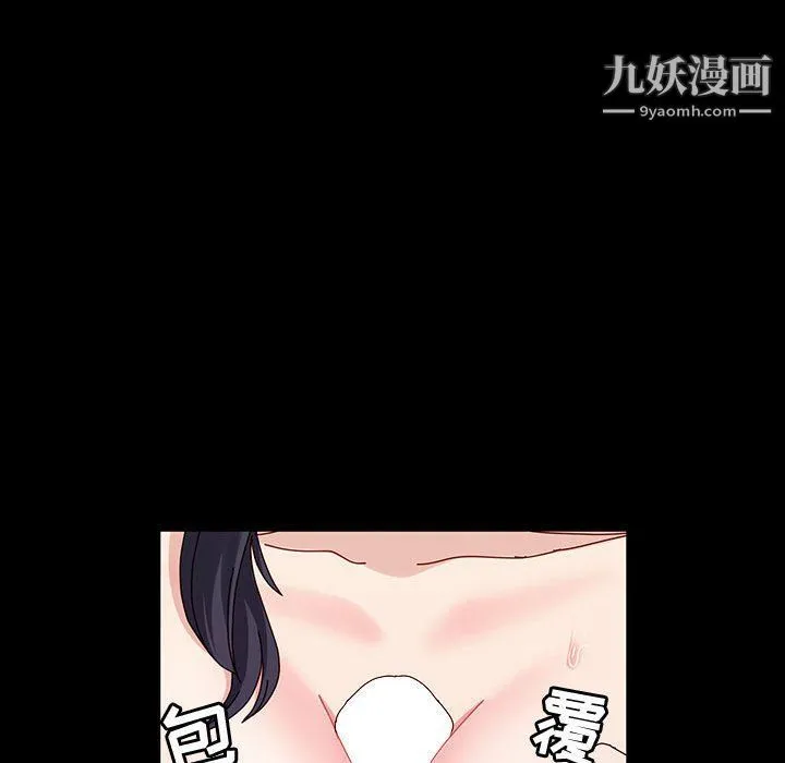 神级模特 - 第19话 - page 26