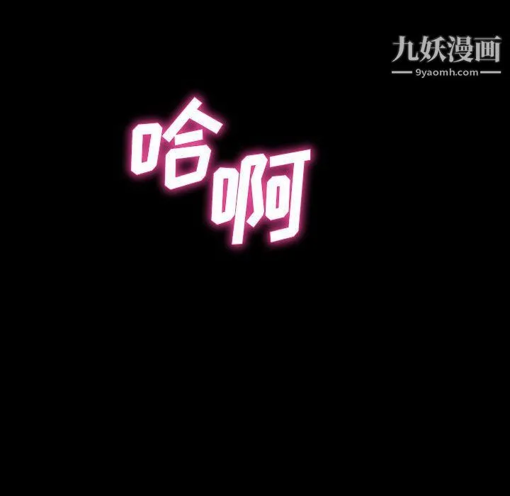 神级模特 - 第19话 - page 31