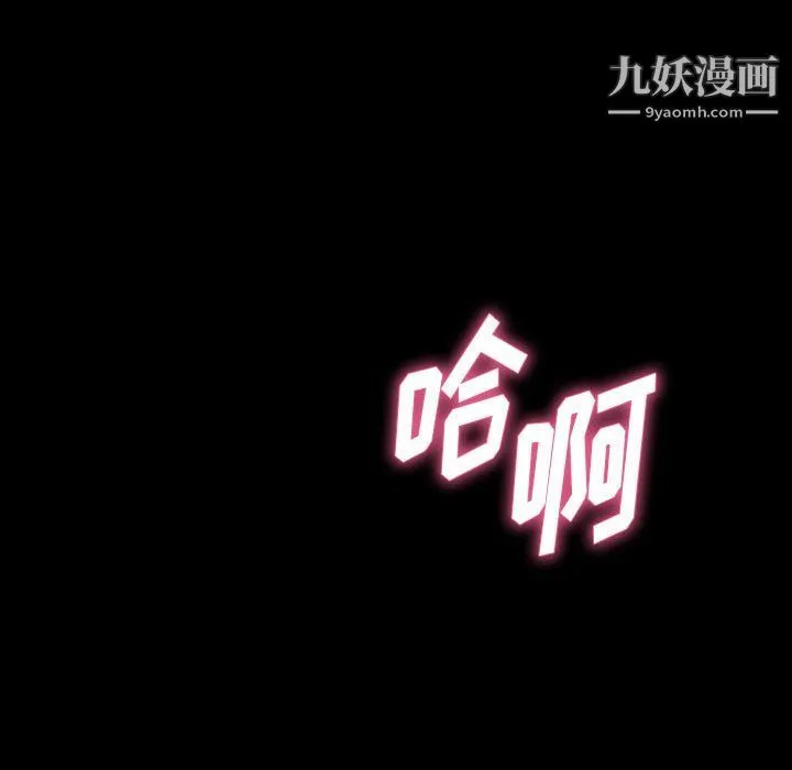 神级模特 - 第19话 - page 32