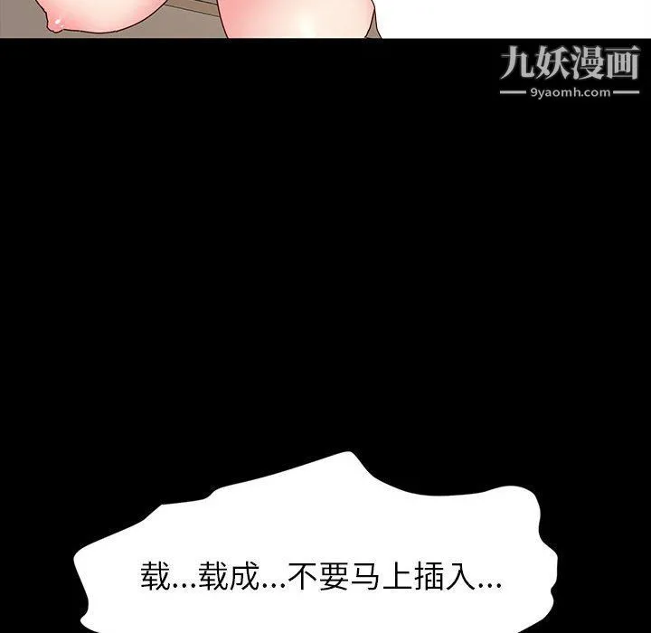 神级模特 - 第19话 - page 37