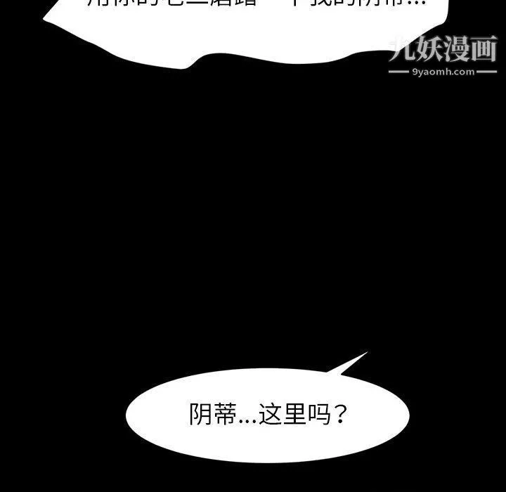 神级模特 - 第19话 - page 39