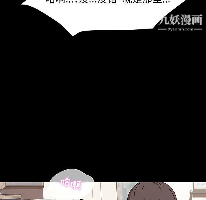 神级模特 - 第19话 - page 41
