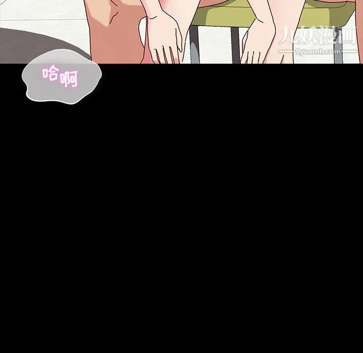 神级模特 - 第19话 - page 43