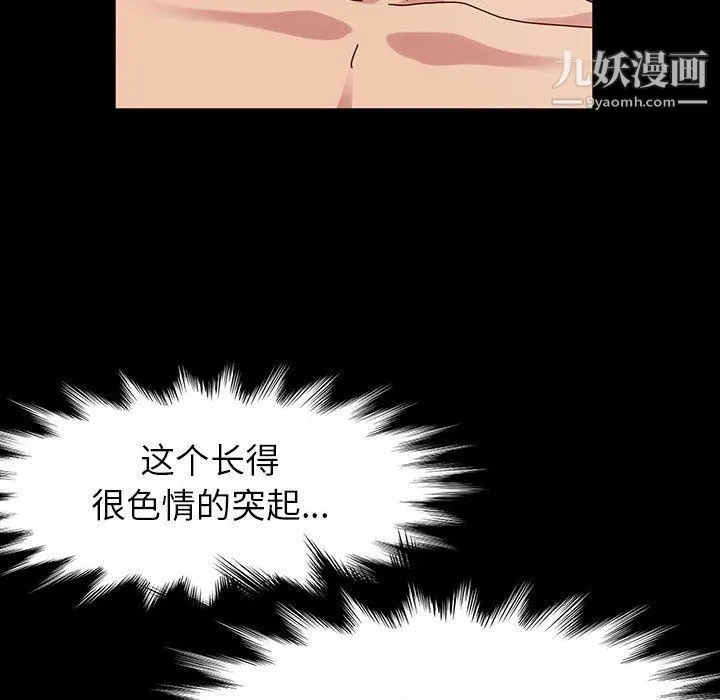 神级模特 - 第19话 - page 45