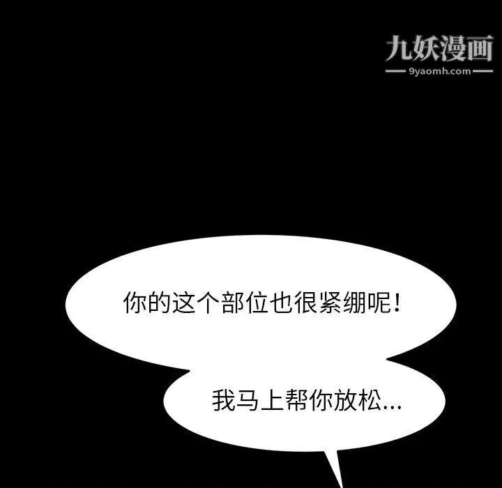 神级模特 - 第19话 - page 47