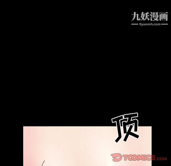 神级模特 - 第19话 - page 51