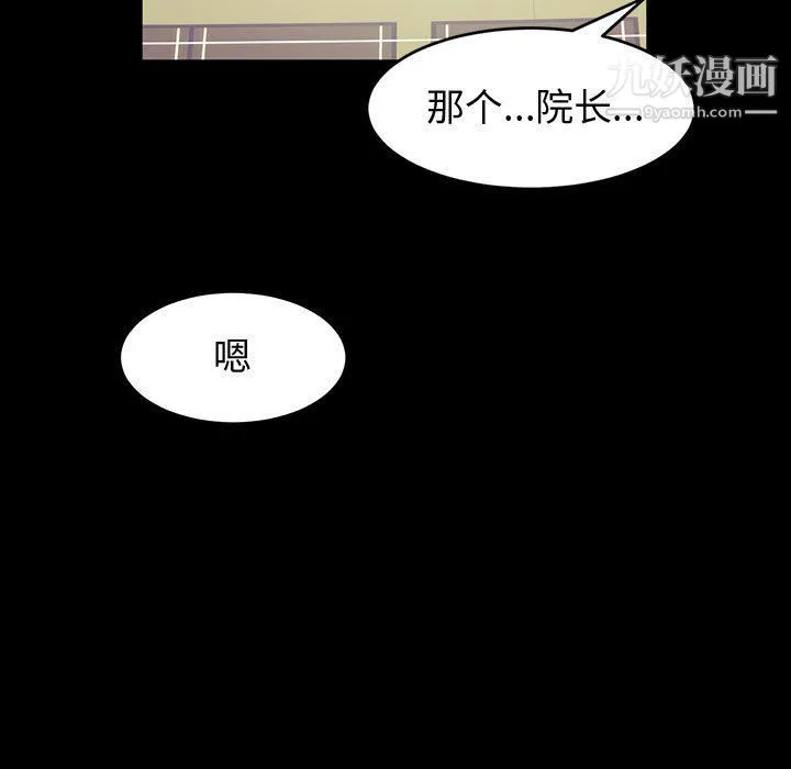 神级模特 - 第19话 - page 78