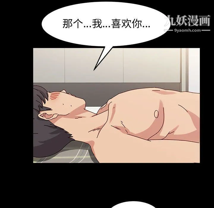 神级模特 - 第19话 - page 79