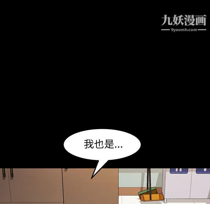 神级模特 - 第19话 - page 81