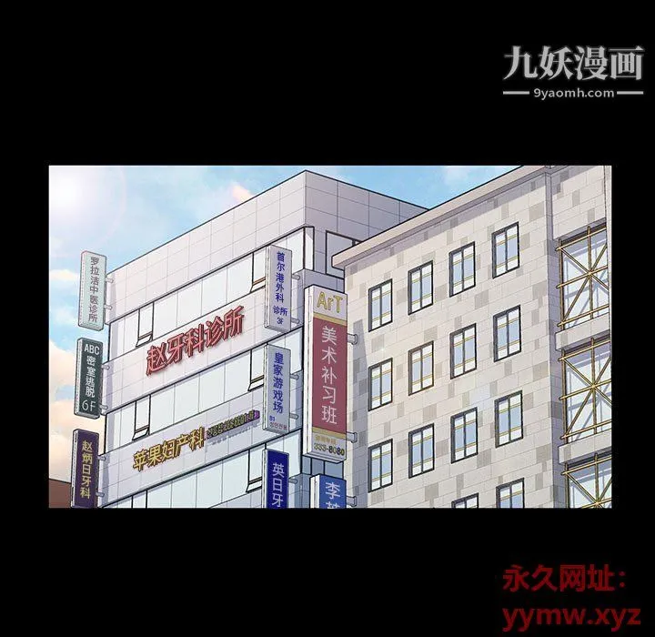 神级模特 - 第19话 - page 84