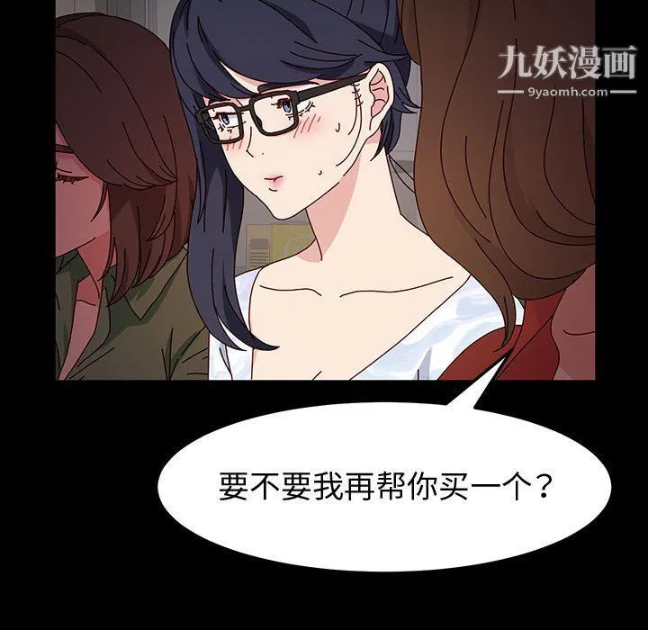 神级模特 - 第19话 - page 90