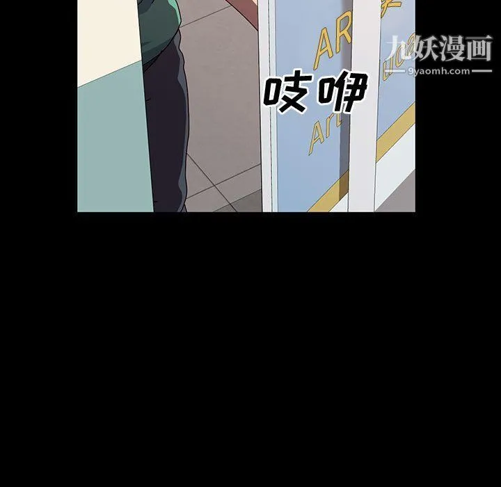 神级模特 - 第19话 - page 92