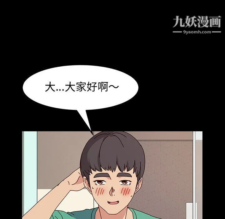神级模特 - 第19话 - page 93