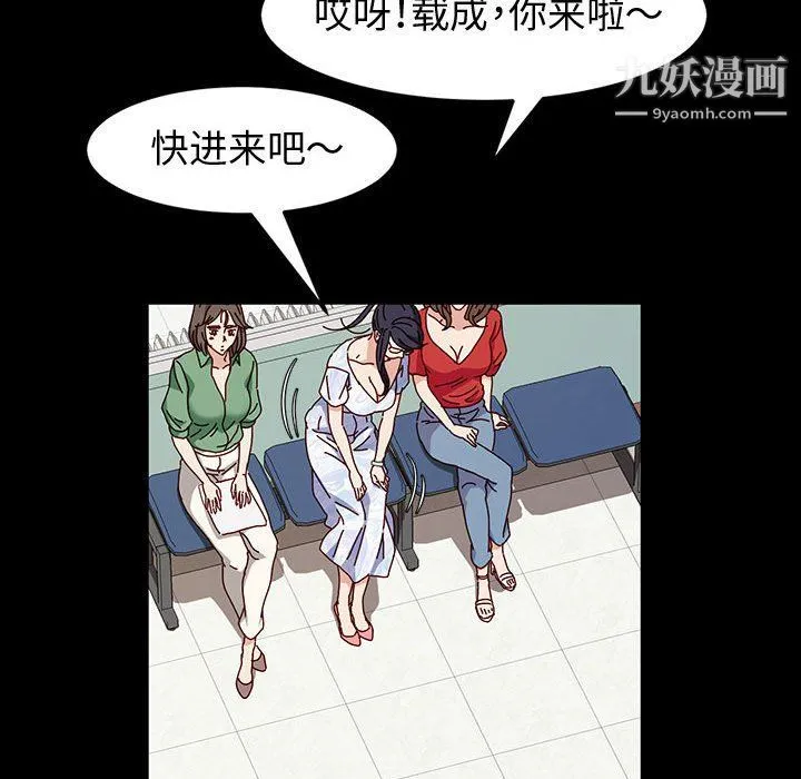 神级模特 - 第19话 - page 95
