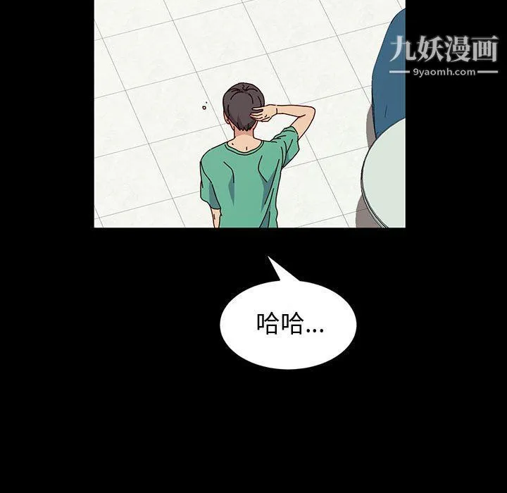 神级模特 - 第19话 - page 96