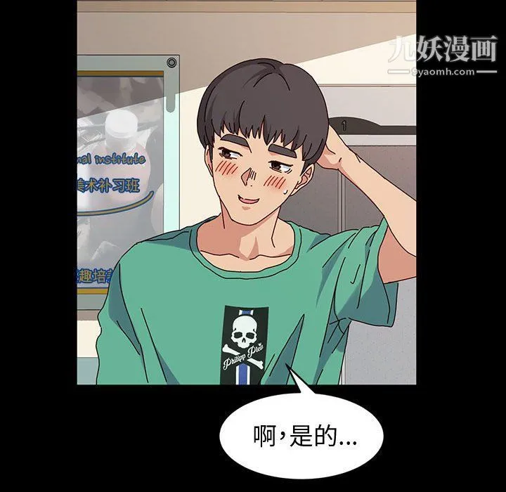神级模特 - 第19话 - page 103