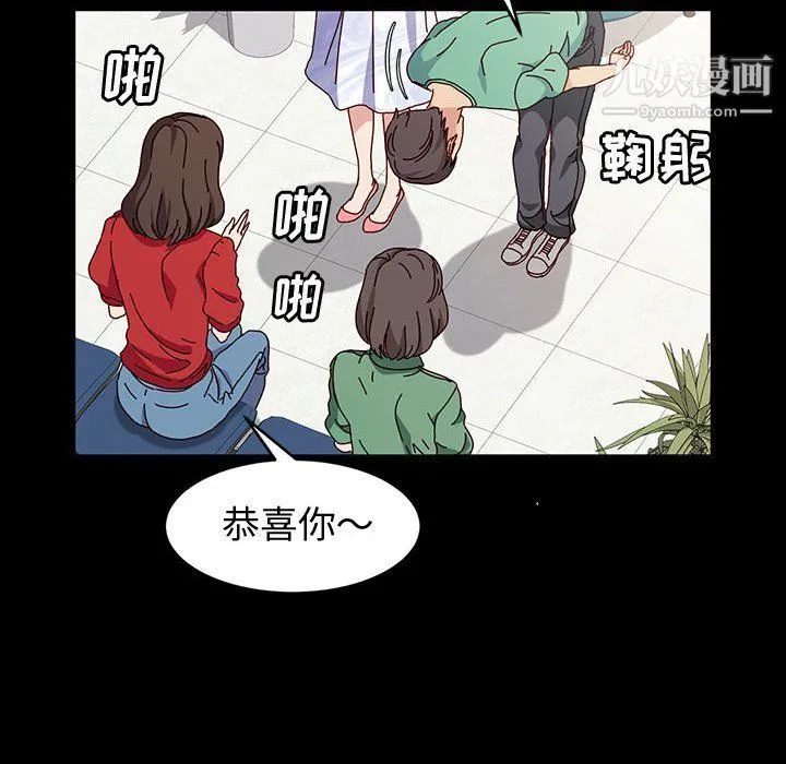 神级模特 - 第19话 - page 105