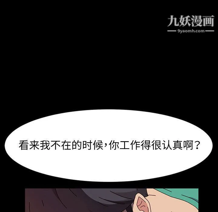 神级模特 - 第19话 - page 108