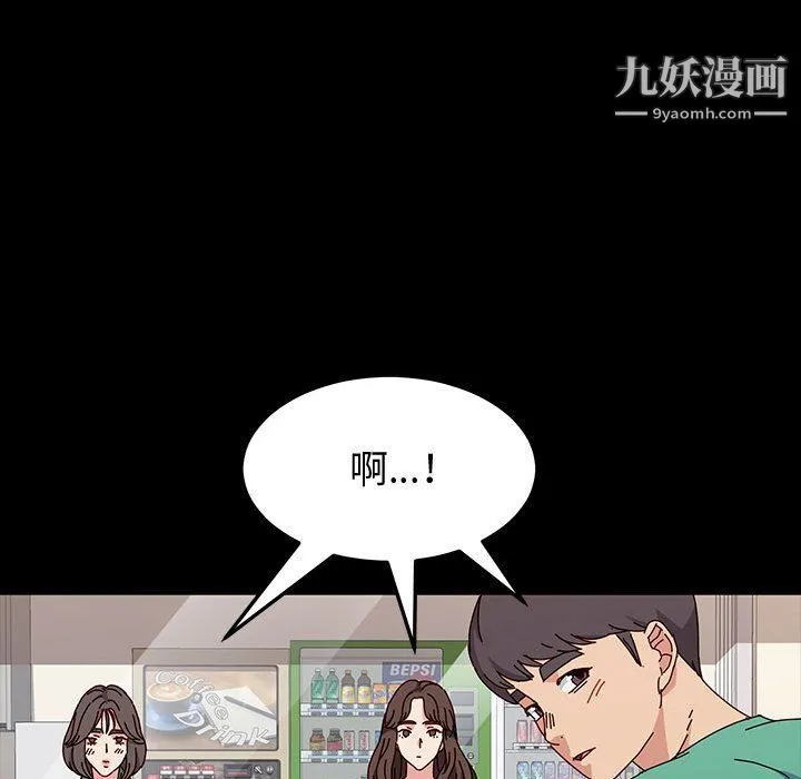 神级模特 - 第19话 - page 110
