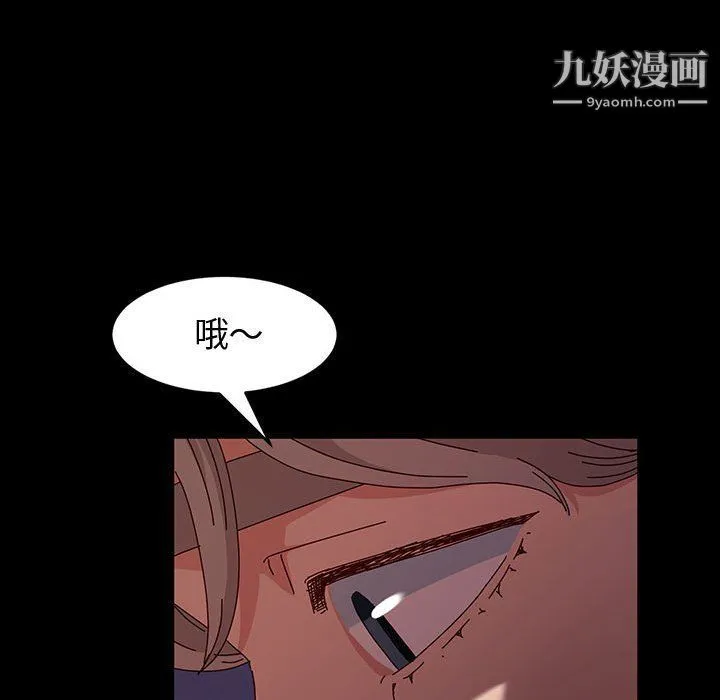神级模特 - 第19话 - page 120