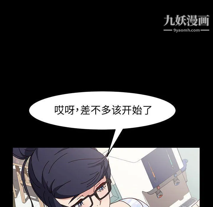 神级模特 - 第19话 - page 122