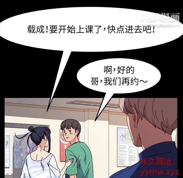 神级模特 - 第19话 - page 124