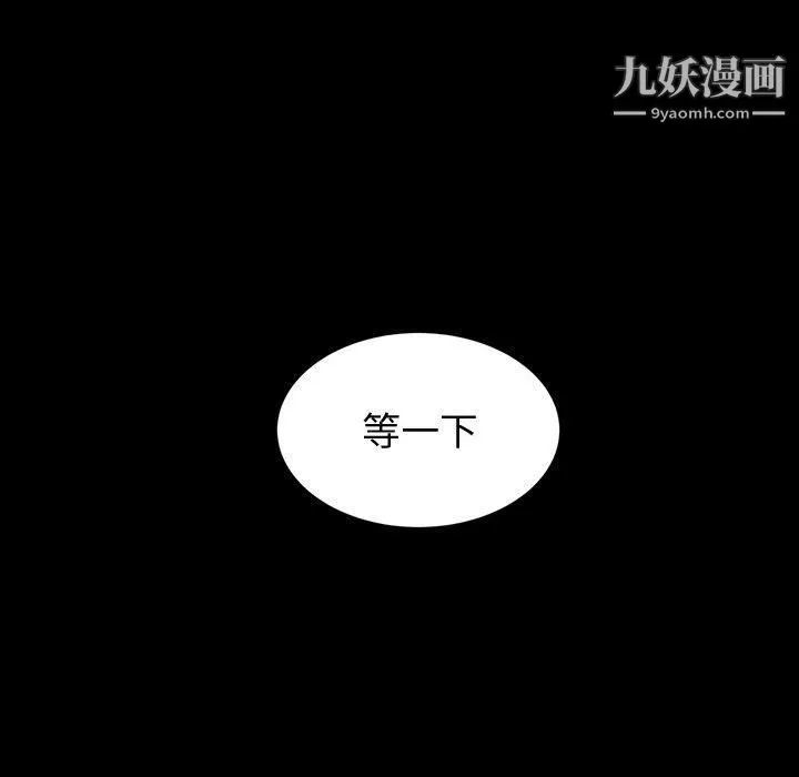神级模特 - 第19话 - page 126