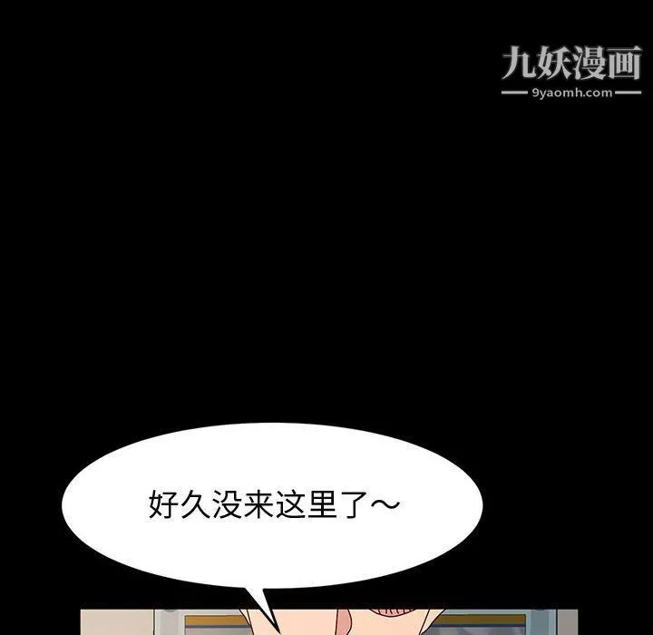 神级模特 - 第19话 - page 127